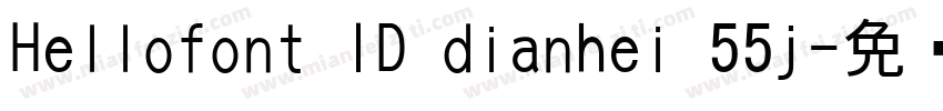 Hellofont ID dianhei 55j字体转换